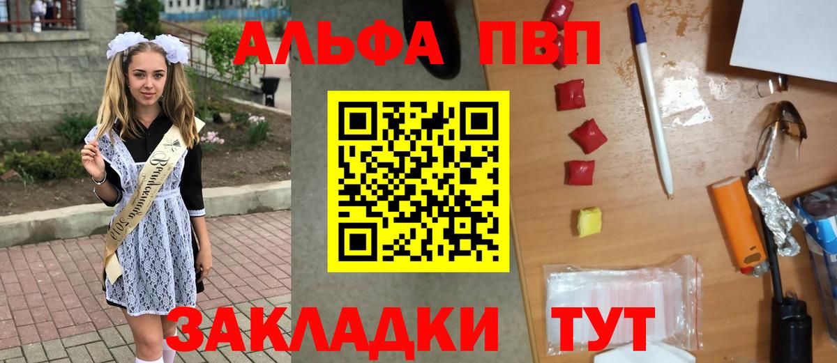 Альфа ПВП кристаллы Сухой Лог