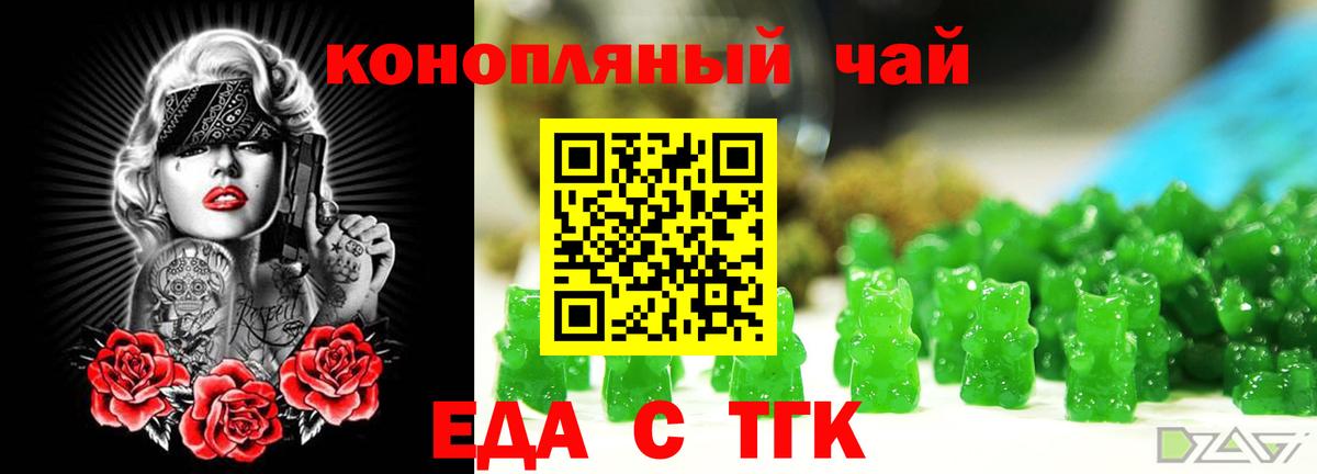 Сухой Лог  Cannafood конопля  Вход с VPN 