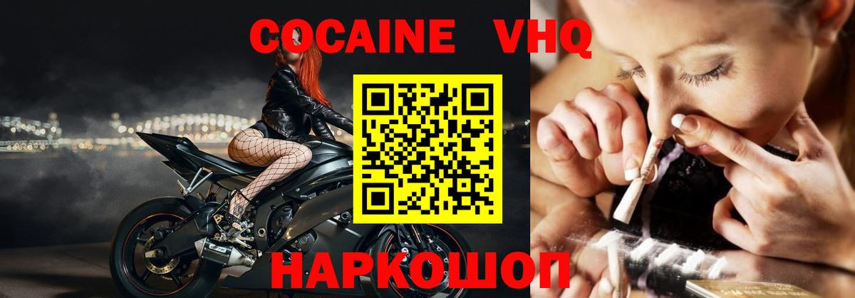 Cocaine Перу Сухой Лог