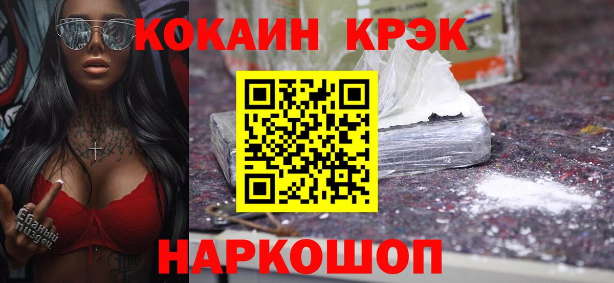Cocaine FishScale  Cocaine Колумбийский  Вход с VPN  Сухой Лог 