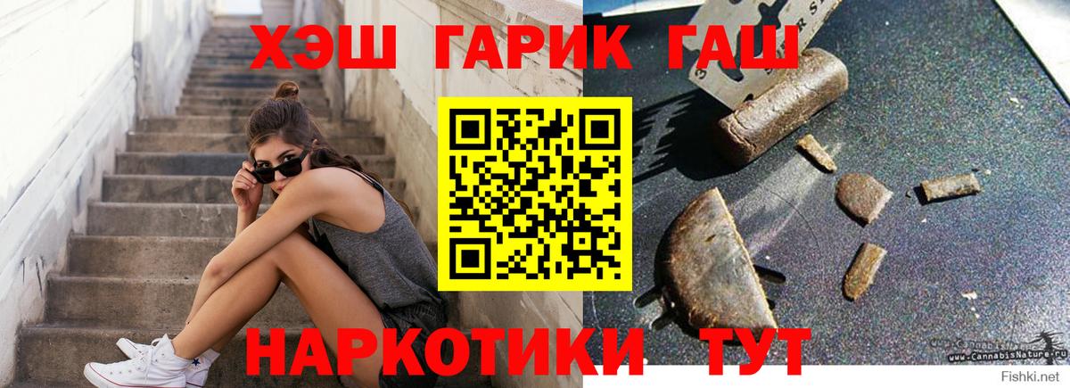 ГАШИШ VHQ  ГАШ гашик  Сухой Лог  Вход с VPN 