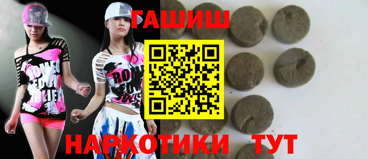 ГАШ хэш Сухой Лог