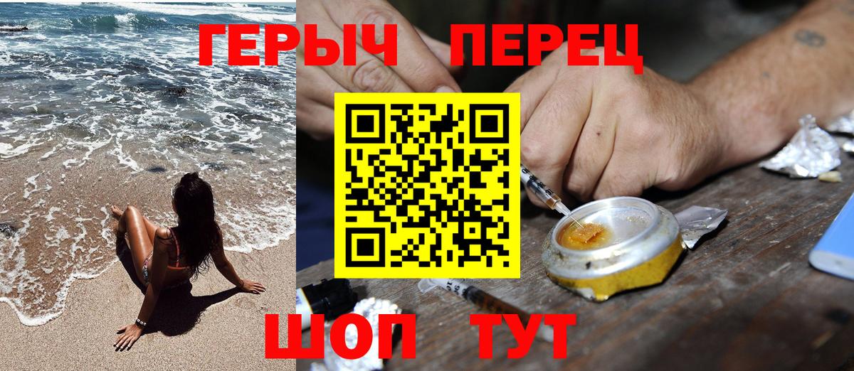 Героин гречка Сухой Лог