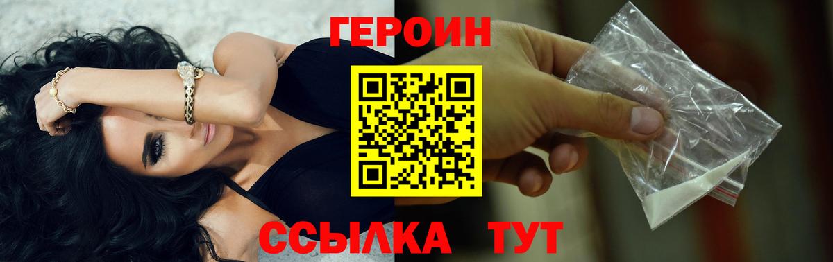 Сухой Лог  Героин герыч  Вход с VPN 
