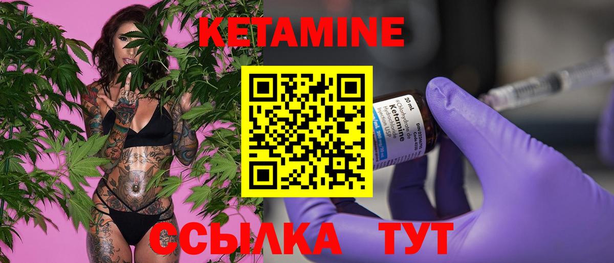 КЕТАМИН VHQ  Вход с VPN  Кетамин VHQ  Сухой Лог 