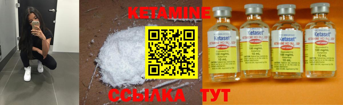 КЕТАМИН ketamine Сухой Лог