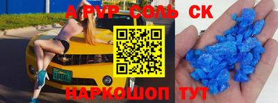 a pvp Новокубанск