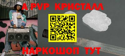 a pvp Новокубанск