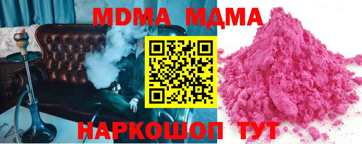 МДМА кристаллы  Вход с VPN  МДМА кристаллы  Сухой Лог 