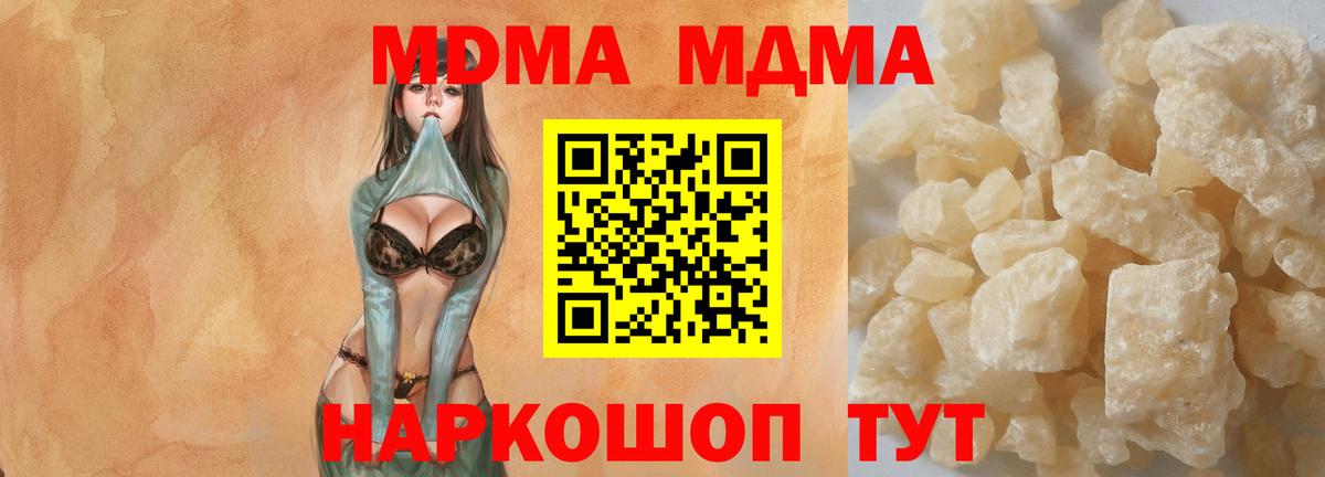 МДМА Molly Сухой Лог