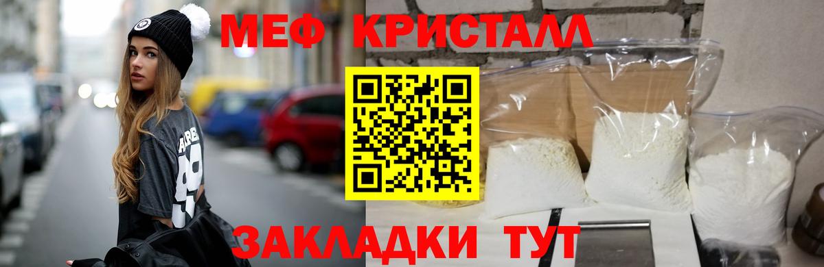МЕФ мяу мяу  Мефедрон мука  Вход с VPN  Сухой Лог 