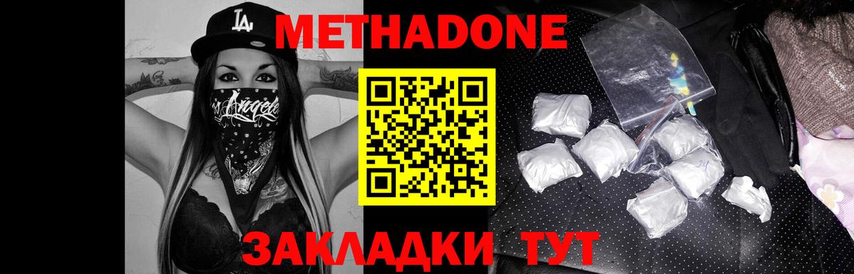 МЕТАДОН белоснежный Сухой Лог