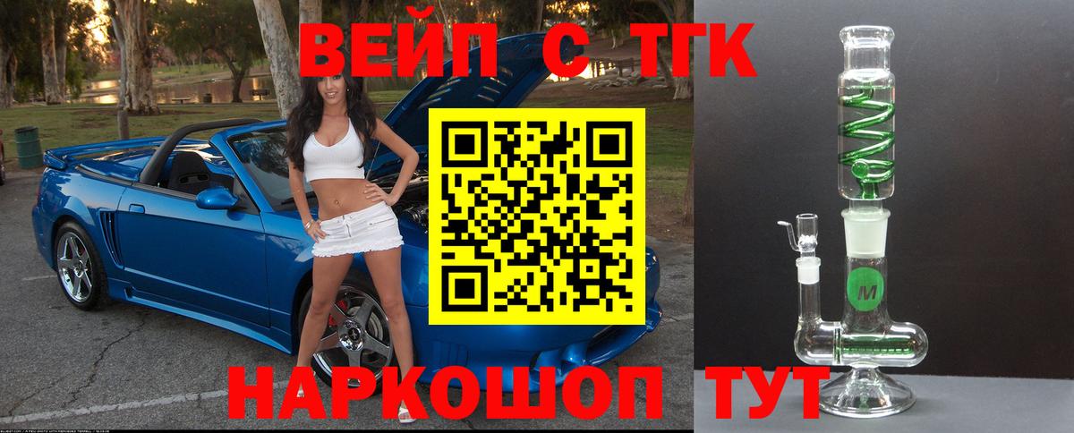 ТГК жижа Сухой Лог
